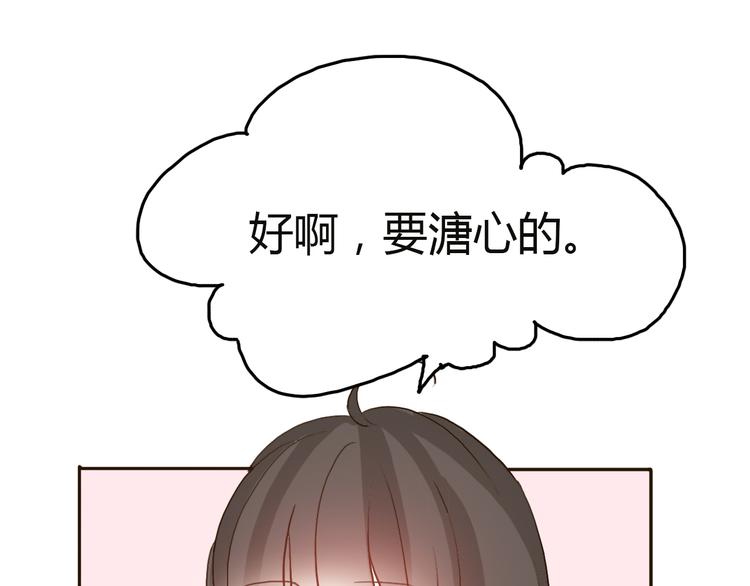 第56话 爱你是最坚定不移的决定42