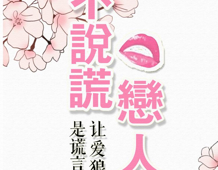 第13话 你的霸道总裁已经上线20