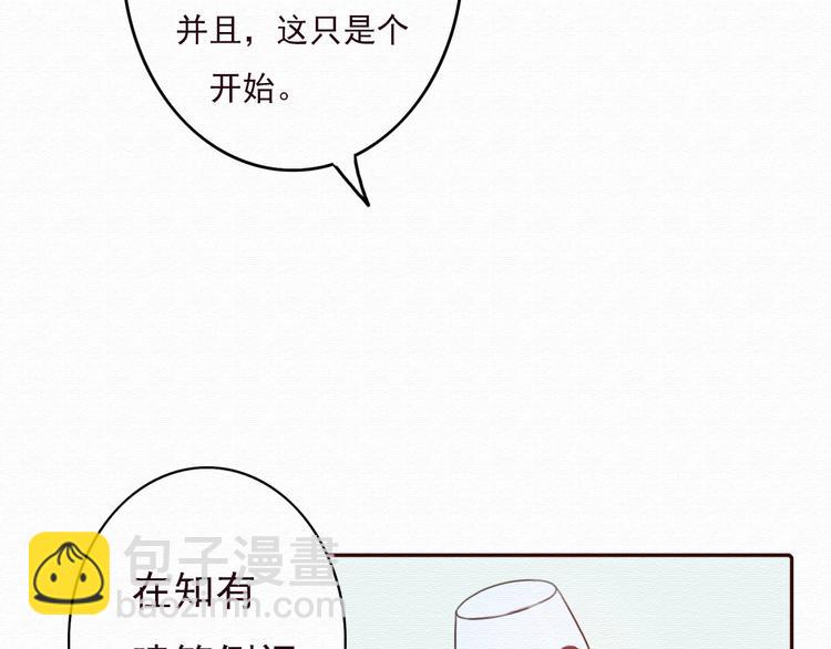 第31话 只想玩的你倾家荡产59