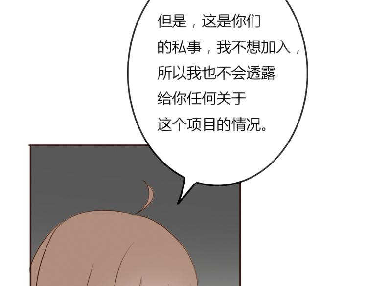 第23话 我只喜欢方总49