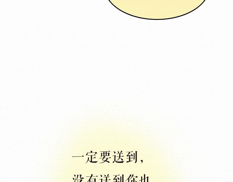 第10话 他要向我求婚？！30