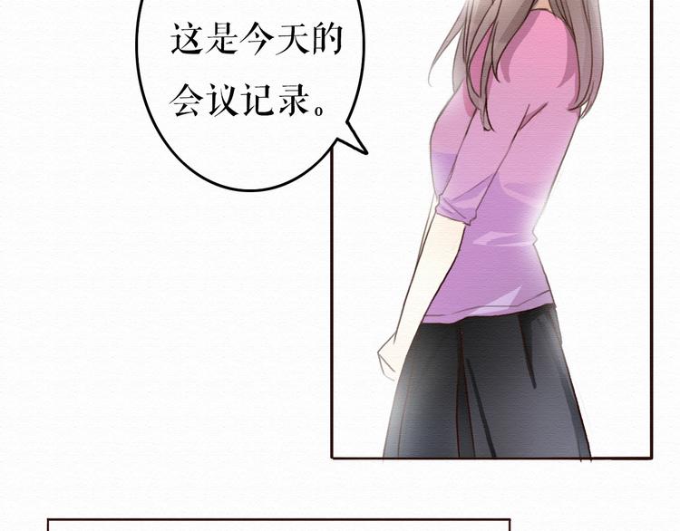 第7话 他竟然为了我……49