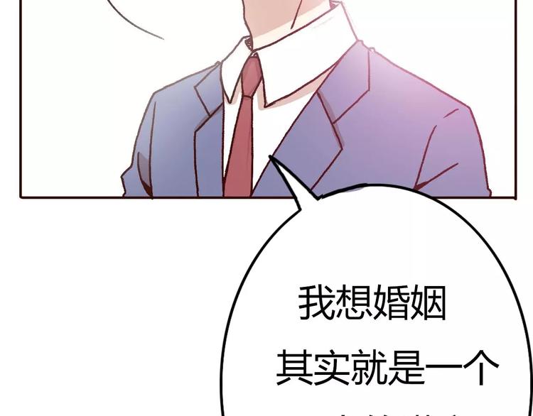 完结篇  我们结婚啦65