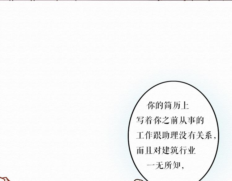第4话 你的无能与我无关8