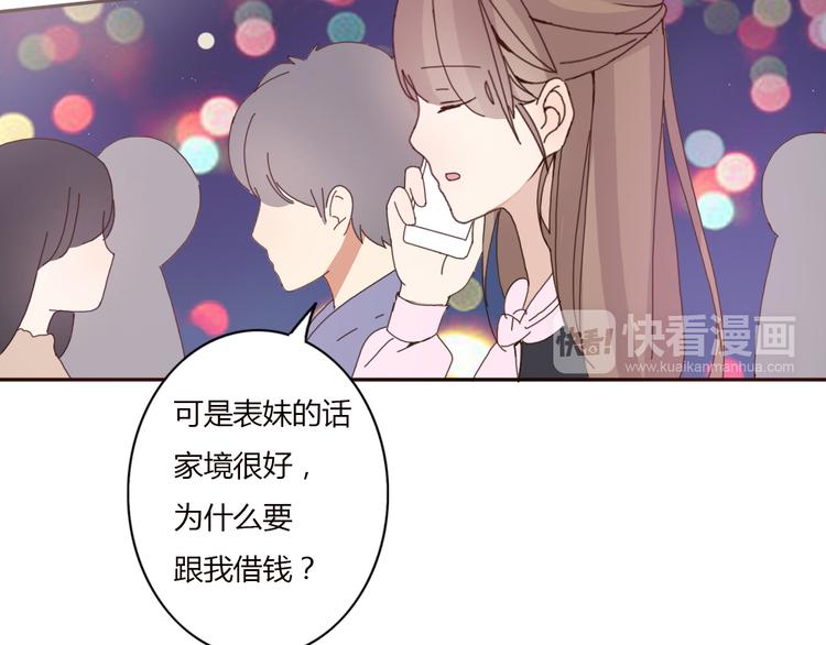 第33话 只要和你有关我都关心46