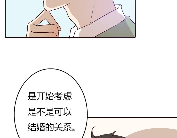 第55话 我男朋友好帅啊~21