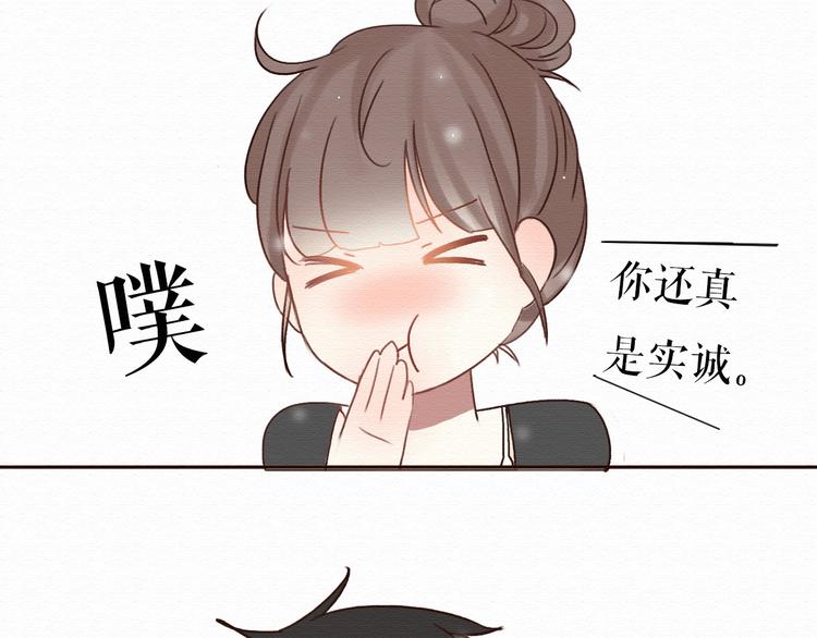 第6话 被客户掀裙子？21