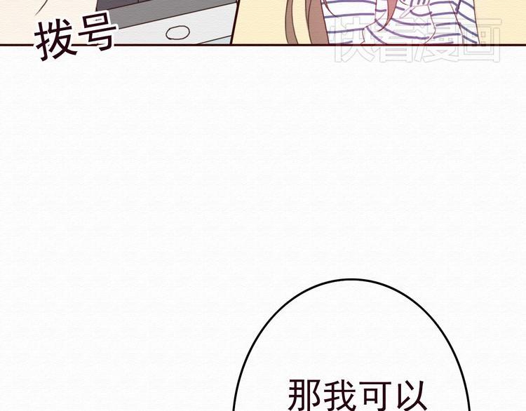 第31话 只想玩的你倾家荡产74