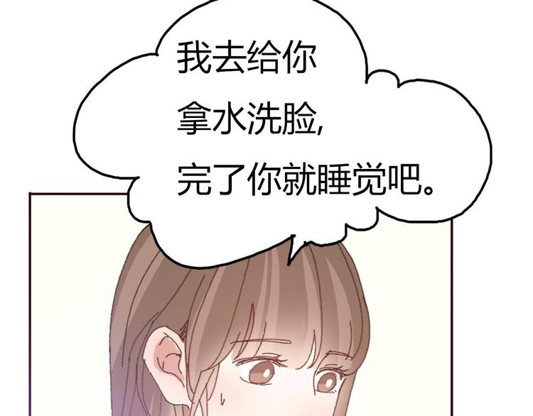 第52话 酒后反差萌？41