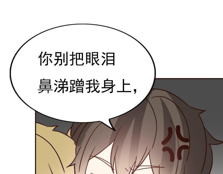 第60话 我想的所有美好，都与你有关11