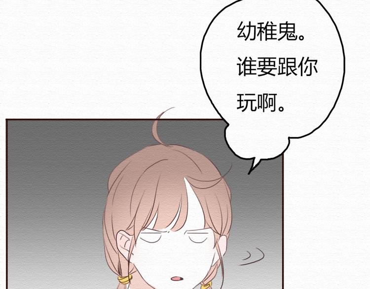 第17话 我可以吻你吗？43