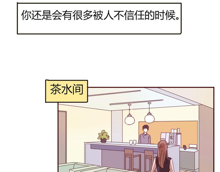 第33话 只要和你有关我都关心4