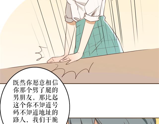 第1、2话 女主当街被甩？104