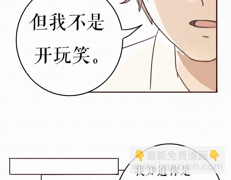 第6话 被客户掀裙子？56