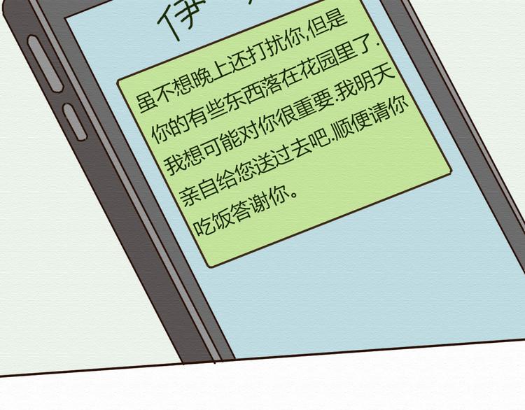 第14话 生米有望成熟饭！78