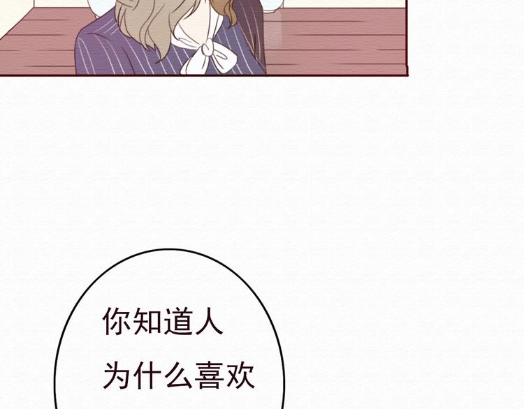 第31话 只想玩的你倾家荡产14