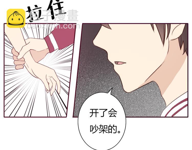 第36话 复杂的四角关系？！17