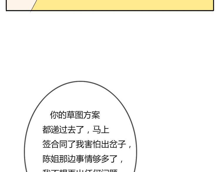 第29话 喜欢的人恰巧也喜欢你50