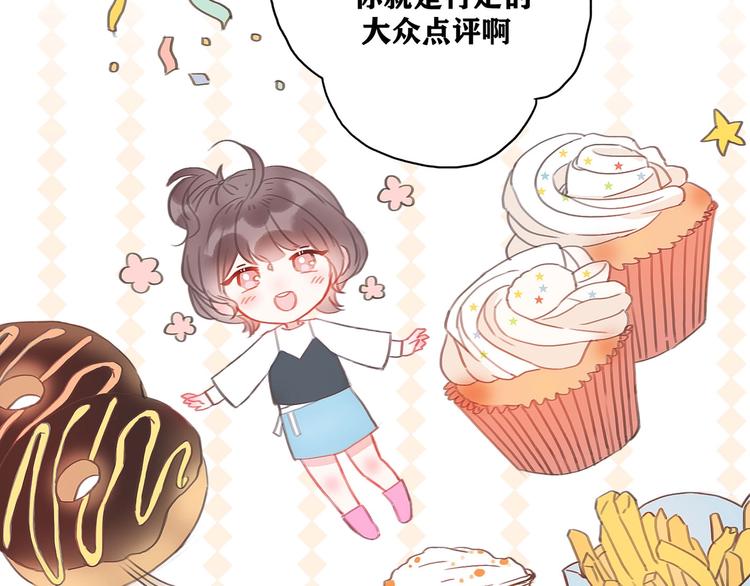 影视联动番外03 女神的肯定7