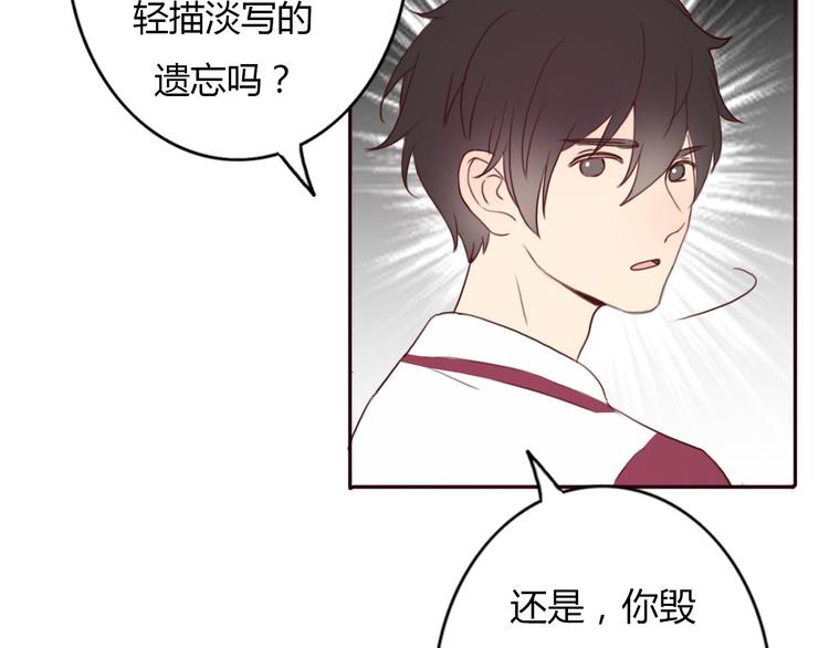 第36话 复杂的四角关系？！45