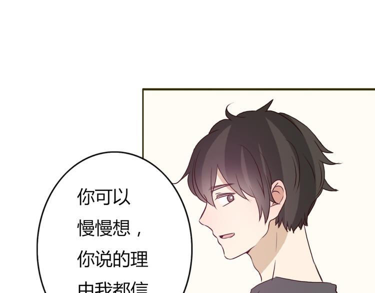 第49话 表妹竟然来方总家？！51