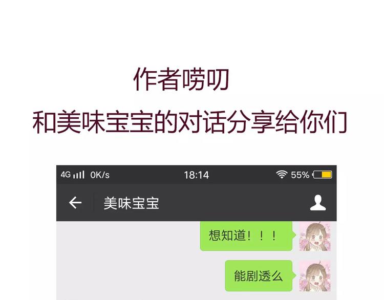 第70话  秘密谎言76
