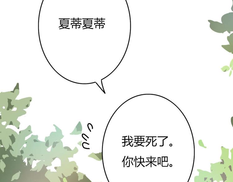 第34话 方总伊人陷入冷战！52