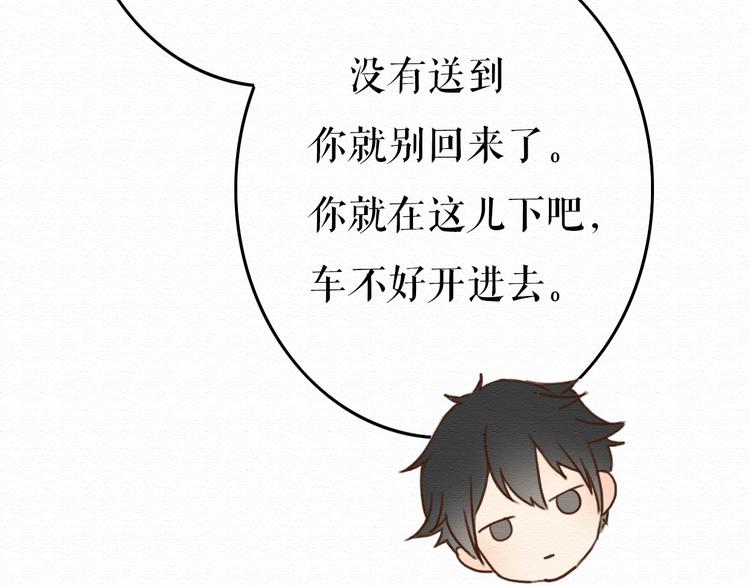第10话 他要向我求婚？！21