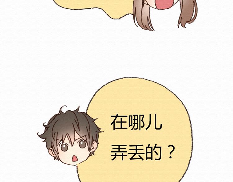 第14话 生米有望成熟饭！11