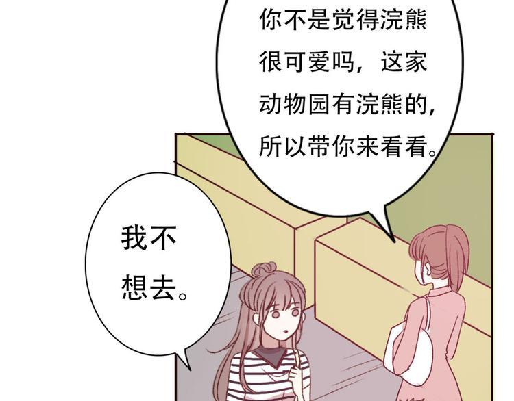 第66话  动物园黑历史8