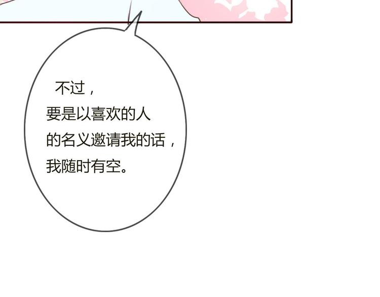 第29话 喜欢的人恰巧也喜欢你75