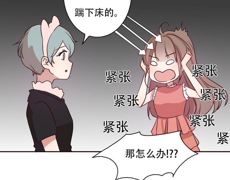 第64话  万万没想到的第一次！21