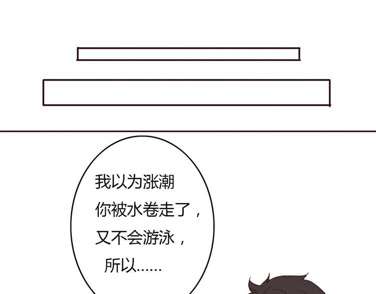 第26话 我会一直听你的话83