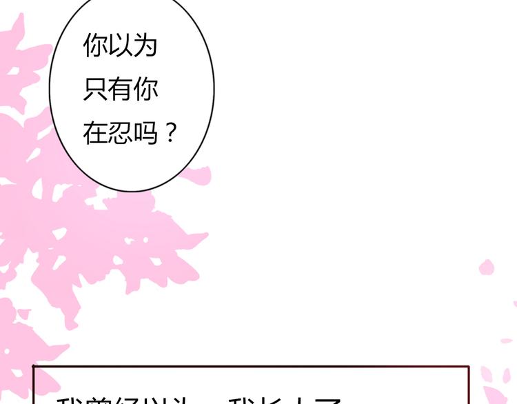 第41话 这个被谎言包裹的世界52