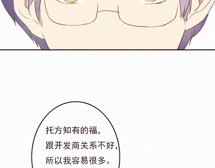 第31话 只想玩的你倾家荡产58