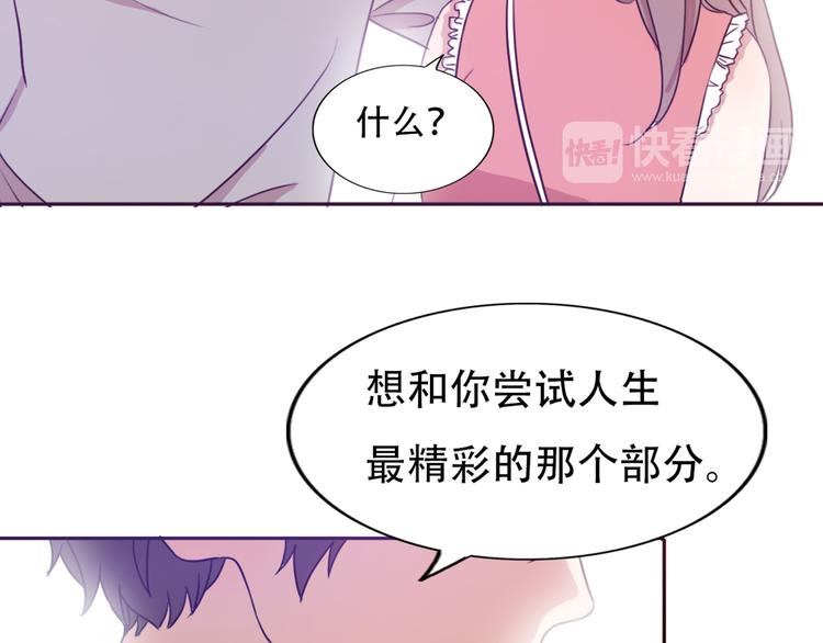 第64话  万万没想到的第一次！10