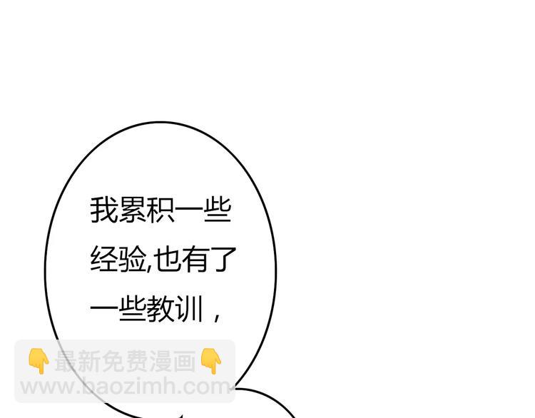 第71话  谎言背后的甜蜜81