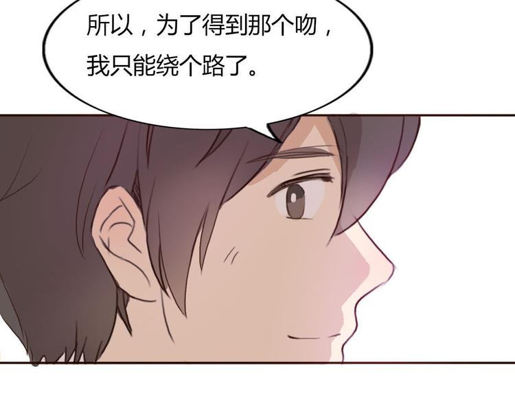 第39话 给我一个提神吻72