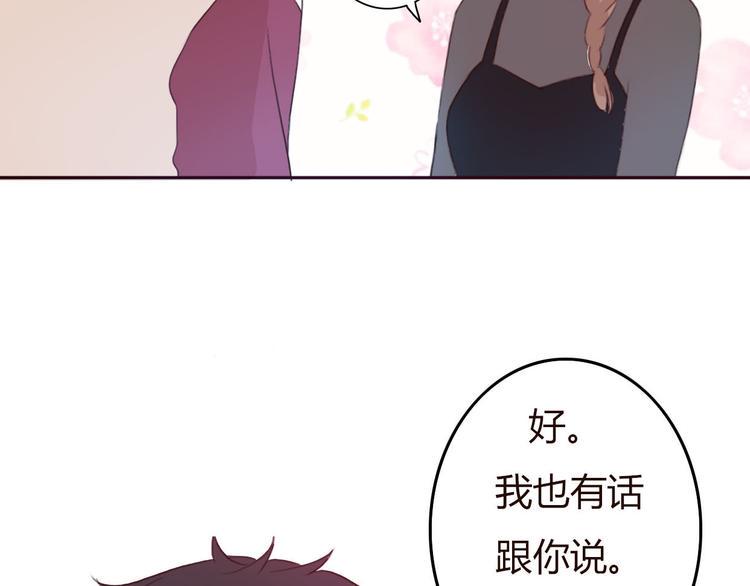 第35话 你可能真的要当我女朋友了7