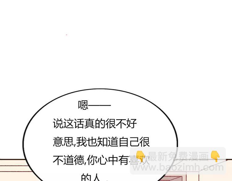 第70话  秘密谎言23