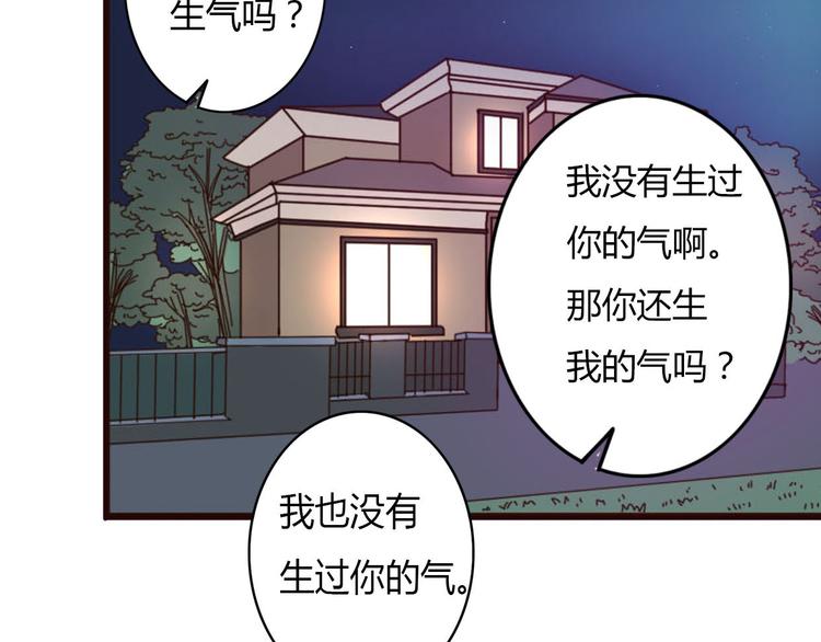 第35话 你可能真的要当我女朋友了31