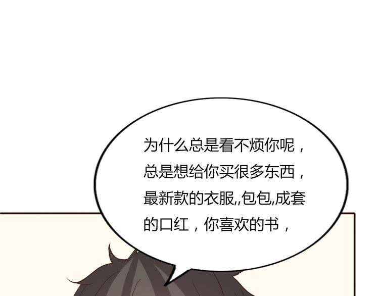 第53话 不要拒绝我67