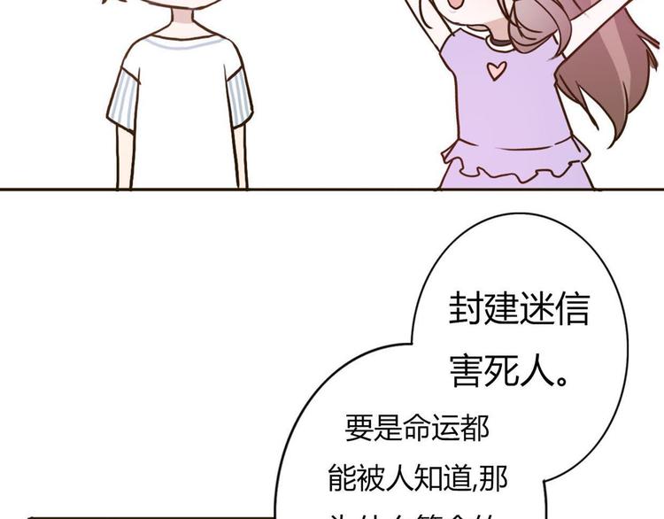 番外1  算命3