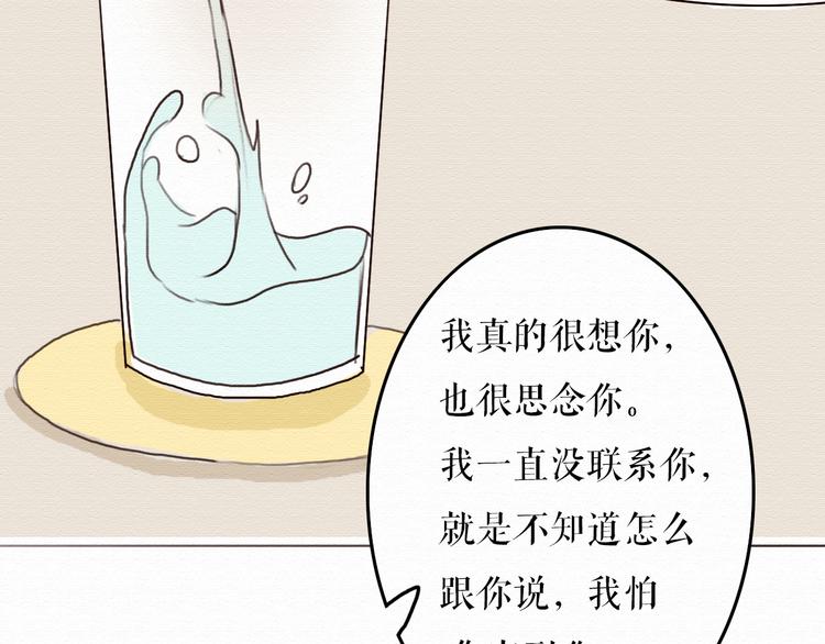 第8话 去死吧，前男友76