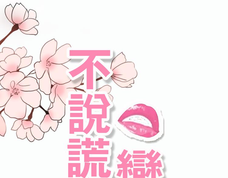 第3话 女主沦为丧家犬？！59