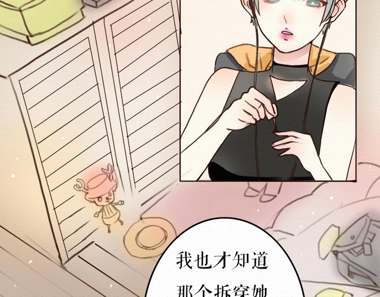 第5话 你离我远点！2