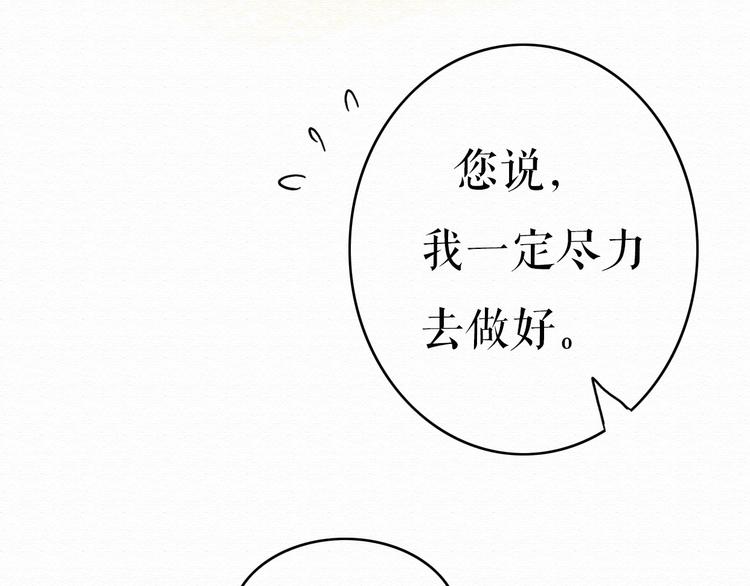第5话 你离我远点！40