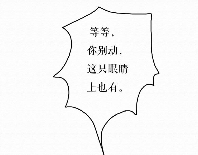 第8话 去死吧，前男友62