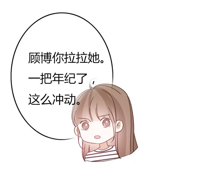 第55话 我男朋友好帅啊~66
