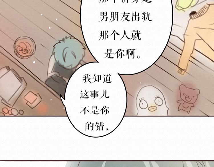 第5话 你离我远点！3